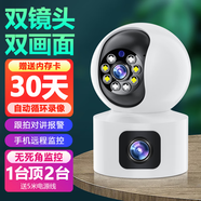 攝像頭監(jiān)控?zé)o線wifi網(wǎng)絡(luò)高清360度全景自動(dòng)旋轉(zhuǎn)無(wú)死角室內(nèi)家庭4g監(jiān)控器家用手機(jī)遠(yuǎn)程可對(duì)話 雙畫(huà)面+360度全景+全彩夜視+人形追蹤