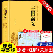 三國(guó)演義 精裝硬殼 原著無(wú)刪減完整版 120回全  中國(guó)古典小說(shuō)經(jīng)典名著 中國(guó)文聯(lián) 青少年版初中生高中生必讀正版課外書(shū)白話文無(wú)障礙閱讀書(shū)籍文學(xué)