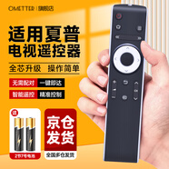 OMETTER適用夏普電視機(jī)遙控器液晶4K智能網(wǎng)絡(luò) LCD-45T45A 45SF460A 55 60 65MY63A
