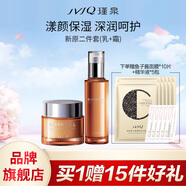 瑾泉膠原新肌新原套裝補水護膚套裝潔面水乳面霜護膚品化妝品正品 膠原（乳+霜）