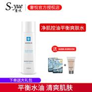 奢悅凈肌控油平衡套盒護(hù)膚品套裝平衡水油清潔毛孔精華液爽膚水正品 平衡爽膚水