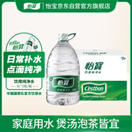 怡寶 飲用水 純凈水6L*3桶裝水 整箱裝