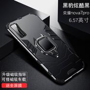 特七 適用華為nova7pro手機(jī)殼nova7se樂活版防摔nova8保護(hù)套se活力鎧甲潮牌男士車載磁吸氣墊全包外殼 華為nova7Pro【炫酷黑】+送膜