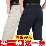 俊欣鳥夏季薄款男士休閑褲中老年高腰寬松免燙商務(wù)長褲直筒男褲子 米灰+黑色【夏季薄款】 36 碼【2尺9腰圍】