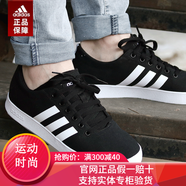adidas阿迪達(dá)斯男鞋運(yùn)動(dòng)鞋夏季低幫輕質(zhì)透氣帆布鞋子休閑鞋板鞋DB0002 DB0002 41
