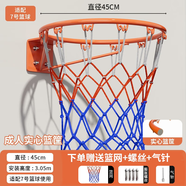 邁高登籃球框成人兒童標準室外可扣籃球架戶(hù)外懸掛籃筐掛壁式投籃架 45CM【實(shí)心款】球網(wǎng)+氣針+螺絲