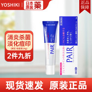 日本原裝獅王祛痘膏24g粉刺暗瘡膏去痘印男女士通用祛痘產(chǎn)品閉合性粉刺青春痘修復改痘改善肌膚皮膚炎癥 獅王祛痘膏14g