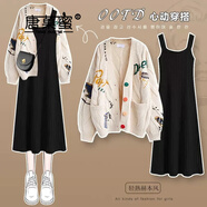 唐菓蜜連衣裙女2024春秋新款女裝韓版學(xué)生時(shí)尚百搭甜美可愛減齡套裝裙子 杏色上衣+黑色針織裙 M【80-100斤】