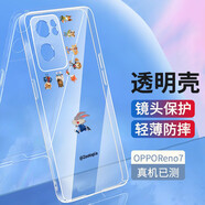 殼姐姐 適用OPPO Reno7手機殼Reno7保護套鏡頭全包卡通彩繪防摔透明超薄TPU軟殼男女款外殼