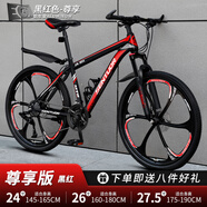 EG7山地自行車成人學(xué)生變速越野單車雙減震賽車26寸青少年男女 六刀【升級減震?輕量鋁架】黑紅 26寸24速【適合：160-180CM】