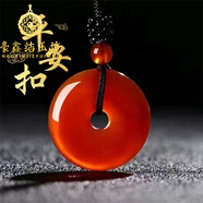 豪鑫結(jié)玉坊天然紅玉髓瑪瑙平安扣吊墜項鏈玉墜情侶男女款本命年吊墜掛件玉石 吊墜