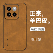 mlnew小米14鏡頭全包手機殼保護殼xiaomi14小羊皮手機套Mi14防摔保護套5G防滑 【琥珀棕】配全屏全透明高清鋼化膜