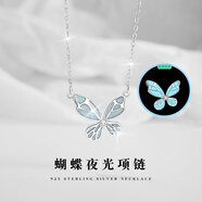 范琪琦蝶光銀項鏈女夜光蝴蝶發(fā)光鎖骨鏈七夕情人節(jié)禮物送女友老婆 鉆石夜光蝴蝶項鏈【定制刻字】 精美禮盒+定制刻字+祝福賀卡