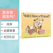 英文原版我會有朋友嗎？Will I Have a Friend? 平裝繪本