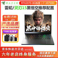 雷蛇razer 靈刃15 暢玩黑神話悟空電競游戲二手筆記本電腦 高性能輕薄設(shè)計師移動圖形工作站筆記本 95新雷蛇i7十代16G-512G-RTX2070 電競游戲渲染設(shè)計本
