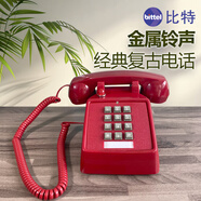 比特（bittel）HA25T老式仿古電話機時尚創(chuàng)意復古裝飾美式機械鈴聲座機有線座機固話復古老式歐式家用 紅色帶燈