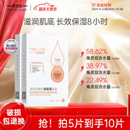 斐思妮綠膜冰膜黑膜紅膜燈泡膜膠原蛋白透明質(zhì)酸修護舒緩控油山茶花面膜 高保濕（5片）