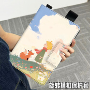 羽樂梵步步高X3洪恩版11.英寸360度旋轉(zhuǎn)a8保護(hù)套P21H170磁吸A6/A7搭扣s6全包S3pro/S5C兒童防摔S8收納套 狐貍王子-360度旋轉(zhuǎn)+兩用觸控筆 步步高S7/S6-12.7英寸