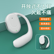 Maor車載無線藍(lán)牙耳機(jī)超清骨傳導(dǎo)概念開放式不入耳超長續(xù)航超強(qiáng)音質(zhì) 耳機(jī)+充電線+說明書【白色頂配】 頂配升級(jí)款 超清通話+超長續(xù)航