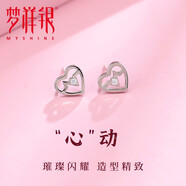 夢祥銀（Myshine）女銀925銀精致小巧養(yǎng)耳洞愛心耳飾