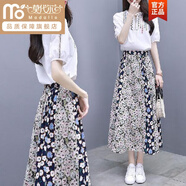 莫代爾裙子連衣裙套裝女夏時(shí)尚2024新款韓版女裝套裝裙兩件套仙女裙大碼 圖片色【刺繡上衣+裙子兩件套】 2XL