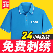 衫里巴斯翻領工衣t恤印logo夏季工作服Polo定制短袖文化衫團體服工裝刺繡 湖藍 4XL