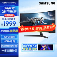三星（SAMSUNG）34英寸 165Hz 2K 1000R曲面 1ms DP1.4接口 HDR10 FreeSync 玄龍騎士 帶魚(yú)屏 電競 顯示器 C34G55TWWC 曲面