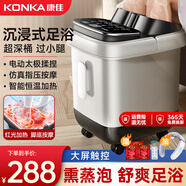 康佳（KONKA）泡腳桶足浴盆全自動(dòng)按摩洗腳盆自動(dòng)洗腳盆電動(dòng)加熱恒溫高深桶過(guò)膝揉捏父親爸爸媽媽生日中秋節禮物 【奢華全自動(dòng)液晶屏】高深桶+靈動(dòng)滾珠+熏蒸泡+遙控 店長(cháng)推薦款【恒溫變頻】