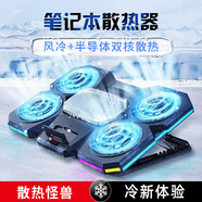 戴爾DELL游匣G15 15.6英寸游戲本散熱器13代i7筆記本電腦半導(dǎo)體制冷支架底座散熱架 御密達(dá) 炫藍(lán)色【半導(dǎo)體制冷+風(fēng)冷二合一】