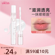 悠珂思（ukiss）透明水光唇油唇釉滋潤(rùn)保濕口紅嘟嘟玻璃唇鏡面唇蜜送女友禮物 【水光款】01白桃沁水（水光）