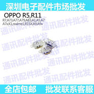 OPPO原裝適用 R5 R7 R尾插RS Rp RSPLUS R15X手機(jī)充電尾插口 R11S尾插口2個(gè)