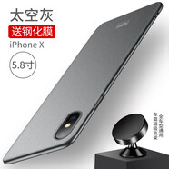 殼美仕 蘋(píng)果x手機殼磨砂iPhonexr保護套xsmax防摔超薄ipx男款ix全包xs磁吸后10硬殼 太空灰【配鋼化膜】-磁吸升級款+支架 蘋(píng)果xr