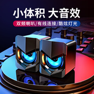 SSJY 音響電腦音響臺(tái)式筆記本家用有線小音箱桌面USB迷你小型喇叭2.0有線手機(jī)通用低音炮 黑色標(biāo)準(zhǔn)版-炫酷燈光