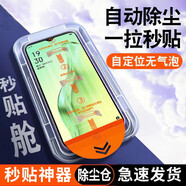閃魔適用oppoA11/A11x鋼化膜帶神器a9x手機(jī)貼膜a8保護(hù)膜無(wú)塵倉(cāng) 超清1套一拉除塵-神器秒貼膜-全 oppoA11/A11x