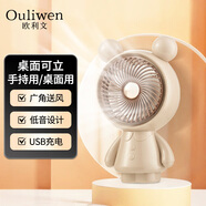 歐利文小風(fēng)扇桌面床上用手持USB充電靜音 便攜式迷你可愛(ài)大風(fēng)力辦公室宿舍風(fēng)寶 淺棕