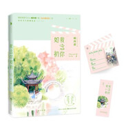 【正版包郵】我念你如初 顧西爵的小說(shuō)書(shū)籍全套 最美遇見(jiàn)你后新作暖萌青春文學(xué)小說(shuō)故事書(shū)校園文學(xué)甜蜜暗戀