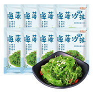 盛源來海藻菜沙拉中華海草即食裙帶菜梗絲沙律日式酸甜海草絲 海藻沙拉 1600g （200g*8袋）