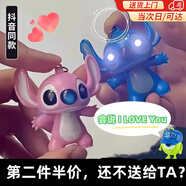今詡 會說i love you的公仔玩具史迪仔鑰匙扣發(fā)光情侶小掛件生日禮物 發(fā)聲鑰匙扣【史迪仔】
