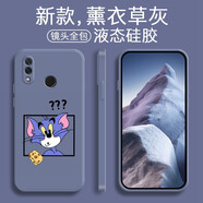 品陌（PINMO） 華為nova3/i手機殼 防摔保護套 nova3e硅膠軟殼卡通可愛網(wǎng)紅潮殼 薰衣草灰-奶酪湯姆 華為nova3i