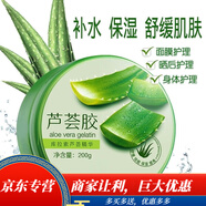 植物智慧官網(wǎng)方旗艦舒緩修護(hù)提亮禮盒提亮補(bǔ)水保濕護(hù)膚品水乳套盒 蘆薈膠200G