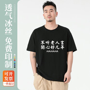 純棉T恤定制印logo圓領(lǐng)工作服印制企業(yè)公司文化廣告衫定做體恤diy班服同學(xué)聚會(huì )衣服印字圖訂做法拉印 動(dòng)力黑 4XL