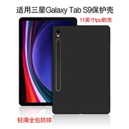 遼科適用三星 Tab S7/S8/S9 保護(hù)套11英寸平板保護(hù)殼新款輕薄磨砂簡約外殼全包邊黑色硅膠防摔軟殼 磨砂黑【防摔硅膠殼】 三星 Tab S7/S8/S9【11英寸】