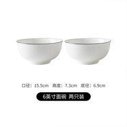 億嘉陶瓷碗具套裝餐具碗碟盤套裝歐式米飯碗湯碗面碗家用飯碗拉面碗 路易6英寸面碗2只裝