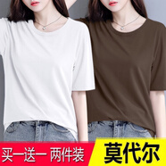 Lauaird 莫代爾短袖T恤女夏季冰絲寬松韓版半袖上衣體恤純色打底衫 【兩件裝】白色+咖啡色 XL 【120-135斤】夏天舒適