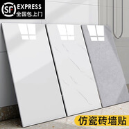 圣古仿瓷磚墻貼墻紙自粘墻壁遮丑防水防潮鋁塑墻板裝飾衛(wèi)生間墻面翻新 魚(yú)肚白  掉落包賠 40cm*80cm 【1片裝】