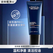 歐萊雅（LOREAL）男士青春肌源潔面乳控油補(bǔ)水洗面奶深層清潔去角質(zhì)緊致男友禮物 青春肌源凈澈潔面乳130ml
