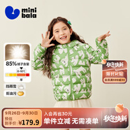 迷你巴拉兒童羽絨服男女童厚款保暖連帽棉服防風(fēng)保暖羽絨外套【防水透濕】 綠白色調(diào)【三防輕羽絨】 120