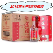 五糧液五糧液股份生產(chǎn) 京酒 濃香型白酒 經(jīng)典京酒 糧食酒 禮品 38度 500mL 6瓶 2016年京酒淡雅柔