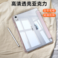 GOMI適用華為matepad保護(hù)套透明帶筆槽se11/11.5s英寸2023款air12平板亞克力pro12.2保護(hù)殼防摔柔光版 【淡雅粉+DIY貼紙+鋼化膜+觸屏筆】輕盈超透明 華為MatePad
