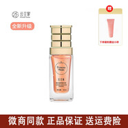公主家護(hù)膚品套裝洗面奶眼霜面霜面膜保濕晶露修護(hù)乳液護(hù)膚品套裝 升級(jí)款煥采皙顏精華液小仙瓶30ml